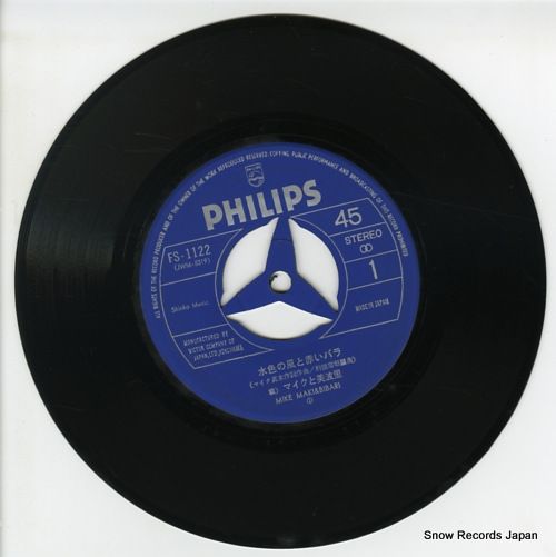 レコード】マイク真木＆前田美波里 水色の風と赤いバラ FS-1122