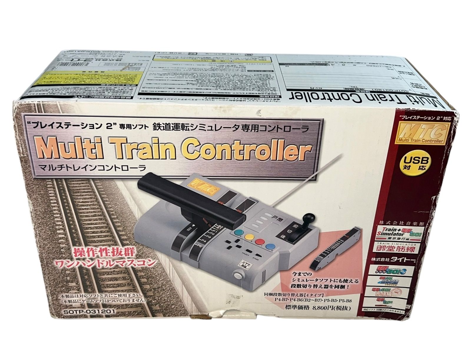 ps2 Multi Train Controller マルチトレインコントローラ 【公式通販】