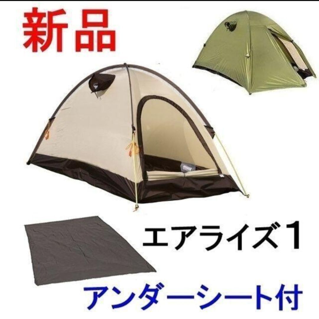 レビュー高評価の商品！ アライテント ARAI TENT エアライズ1 AIR