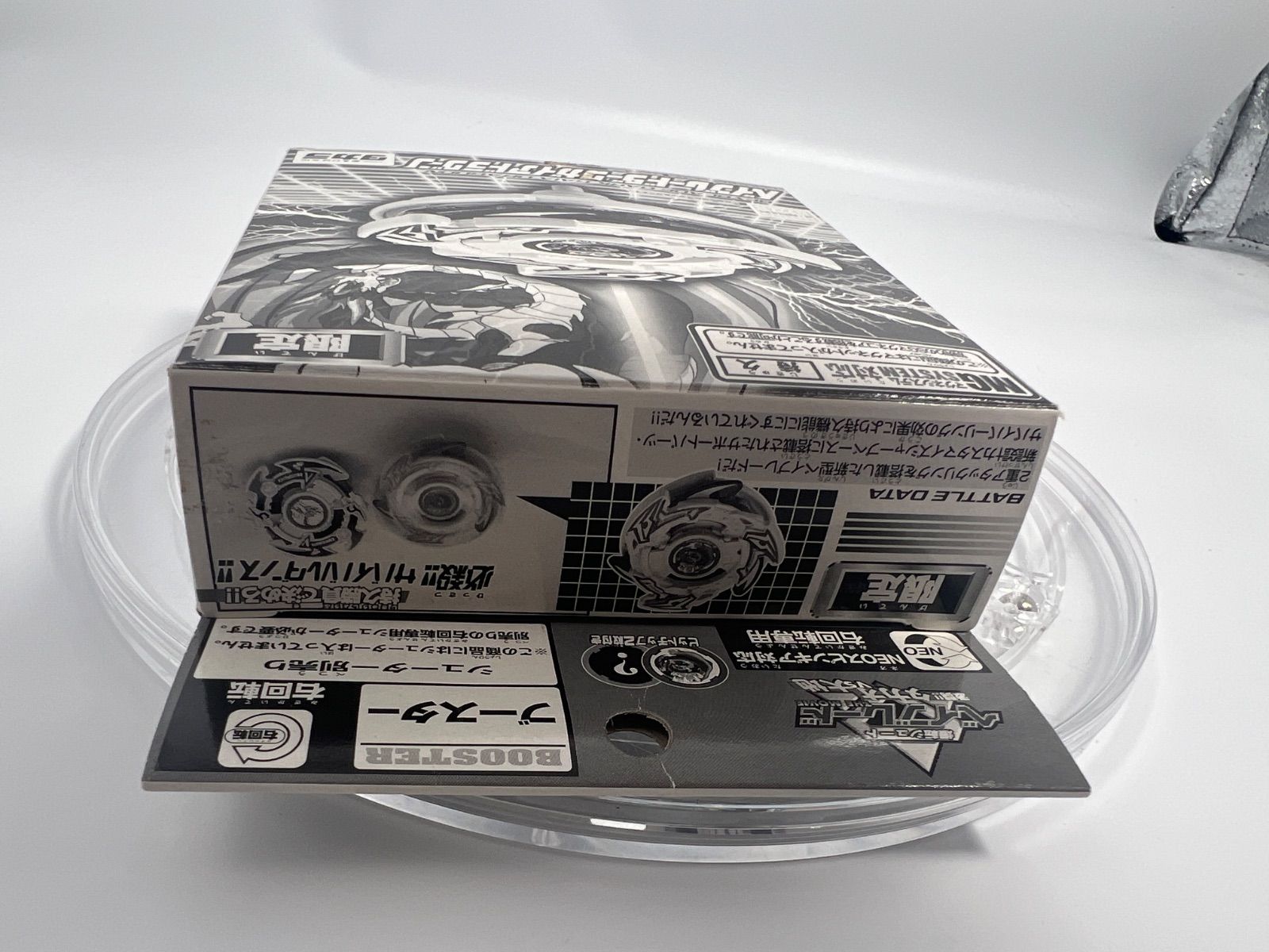 ベイブレード ダークガイアドラグーン