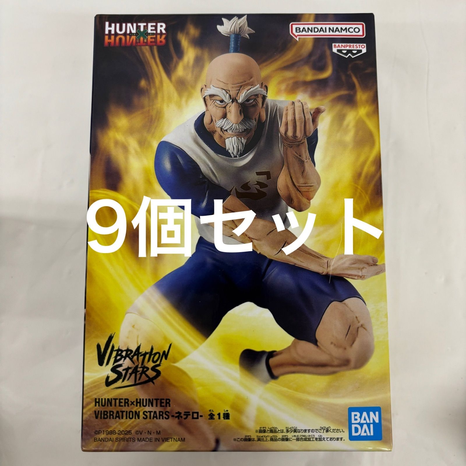 HUNTER×HUNTER フィギュア　9種 未開封 HUNTER×HUNTER VIBRATION STARS ネテロ フィギュア 9個