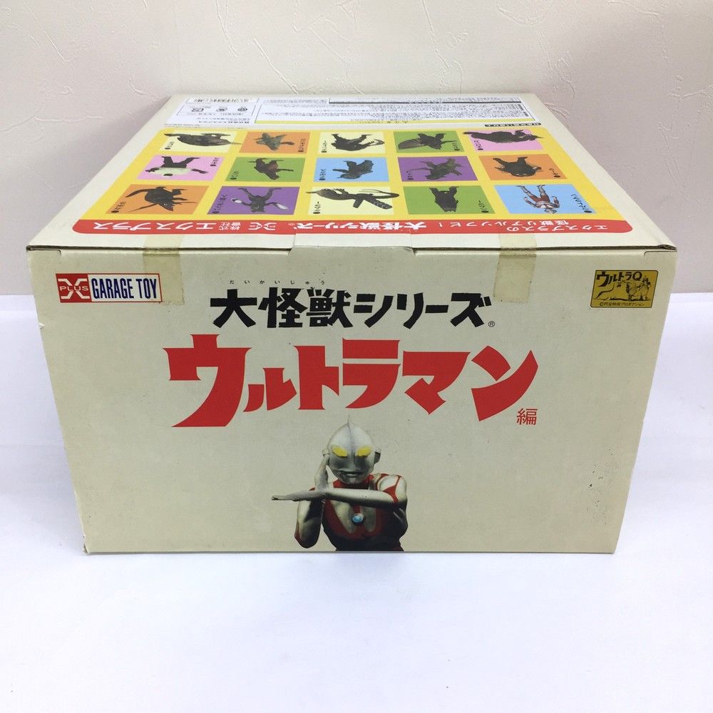 大怪獣シリーズ エリ巻怪獣