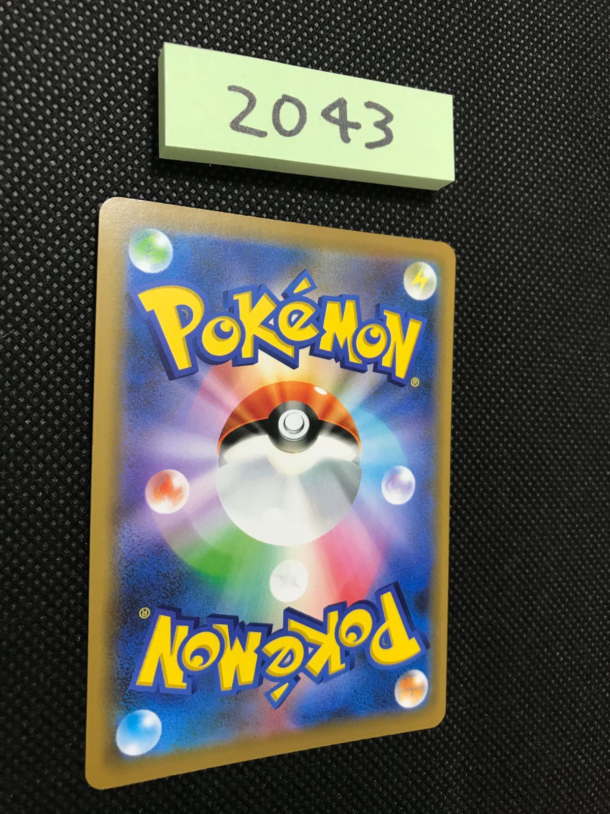  ピカチュウ 369 SM P プロモ 2043 ポケモンカードゲーム トレーディングカード