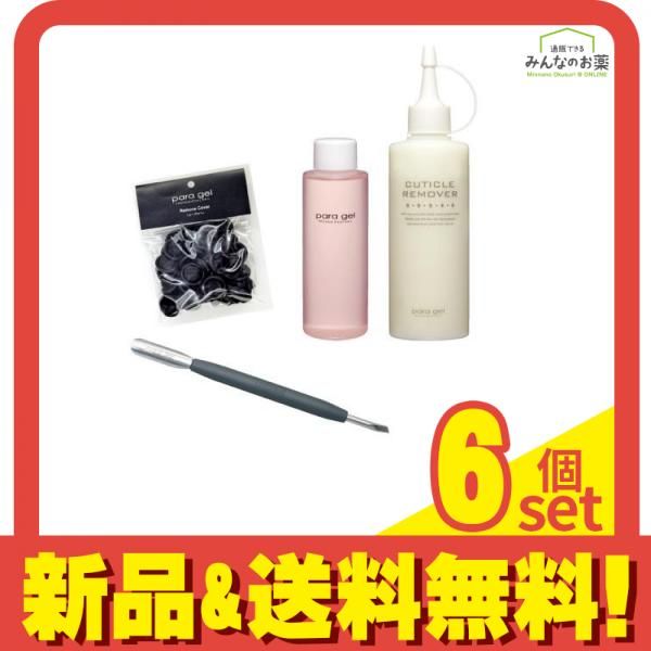 para gel パラジェル オフキット 1セット入 6個セット