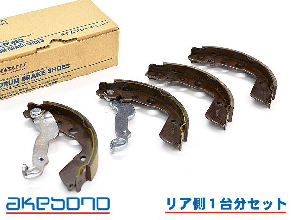 デミオ DEJFS ブレーキシュー リア リアシュー 前後 アケボノ 国産 1台分 NN3586F NN3586R H23.04～H26.09 2WD