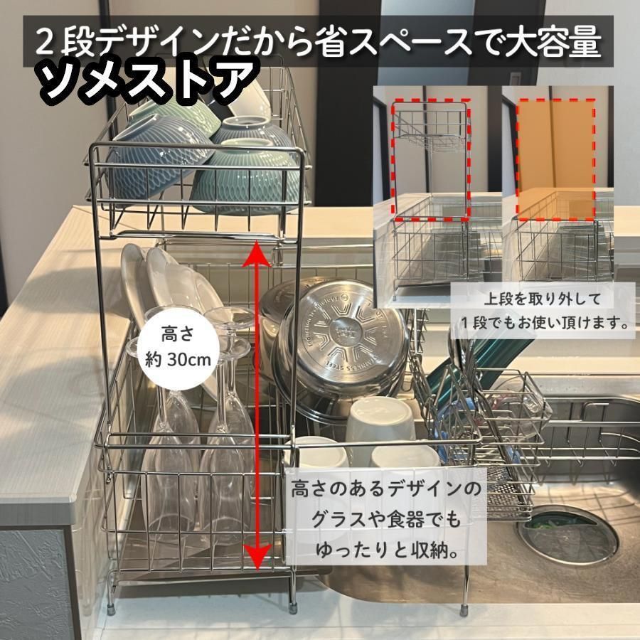 ラック 水切り