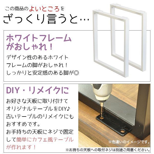 スクエア枠脚 角枠脚