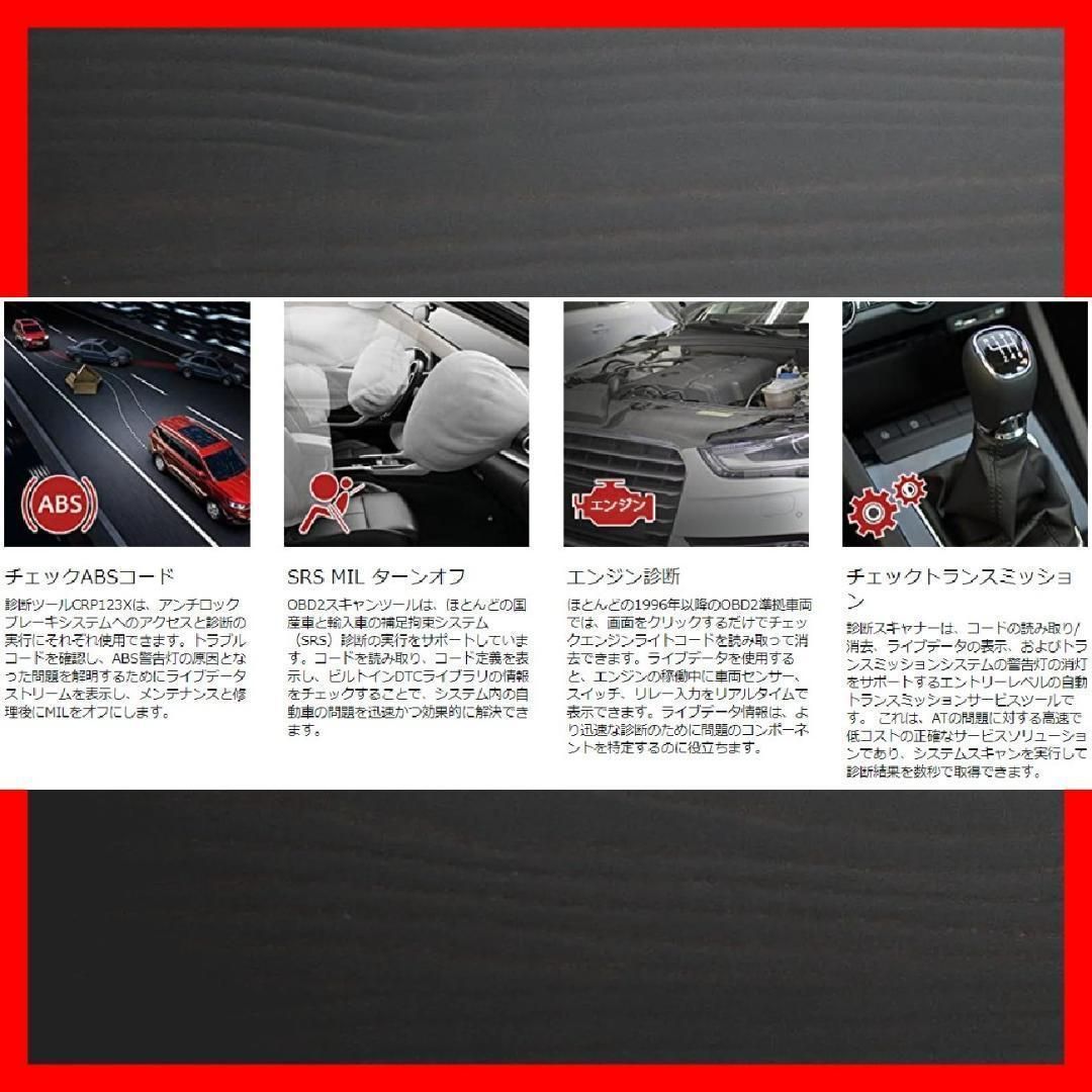 CRP123X エンジン/トランスミッション/ABS/SRS obd2 診断機 - e-雑貨