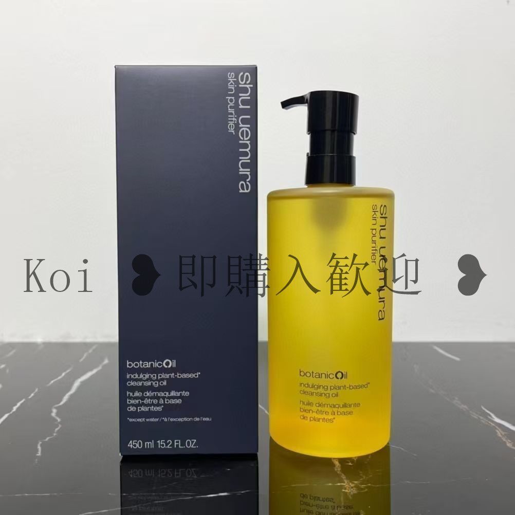 新品未使用】シュウウエムラ ボタニッククレンジングオイル