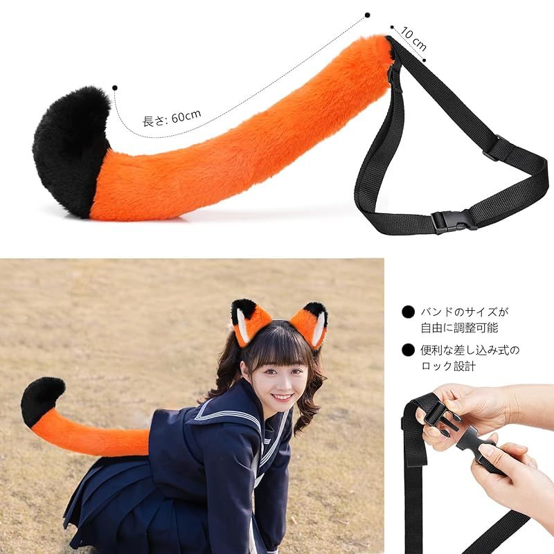 （8月VIP 15%off中） きつねのしっぽ♪です❣0802 Amazon.co.jp: [Sucodver] きつね耳 カチューシャ しっぽ 2点