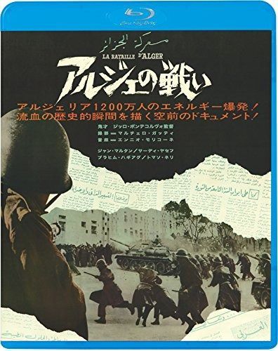 アルジェの戦い Blu-ray