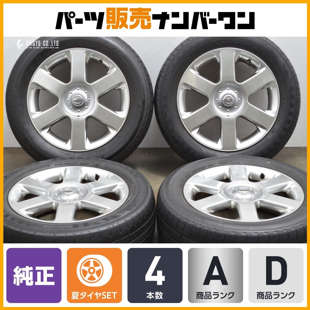 良好品】ニッサン E51 エルグランド 純正 17in 6.5J +45 PCD114.3 