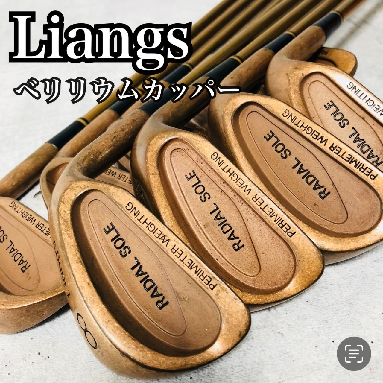 ベリリウムカッパー アイアン 9本  Liang's RADIAL SOLE ラジアルソール メンズ ゴルフ クラブ セット 初心者 入門 右利き ベリリウムカッパー アイアン 9本 Liang's RADIAL SOLE ラジアル