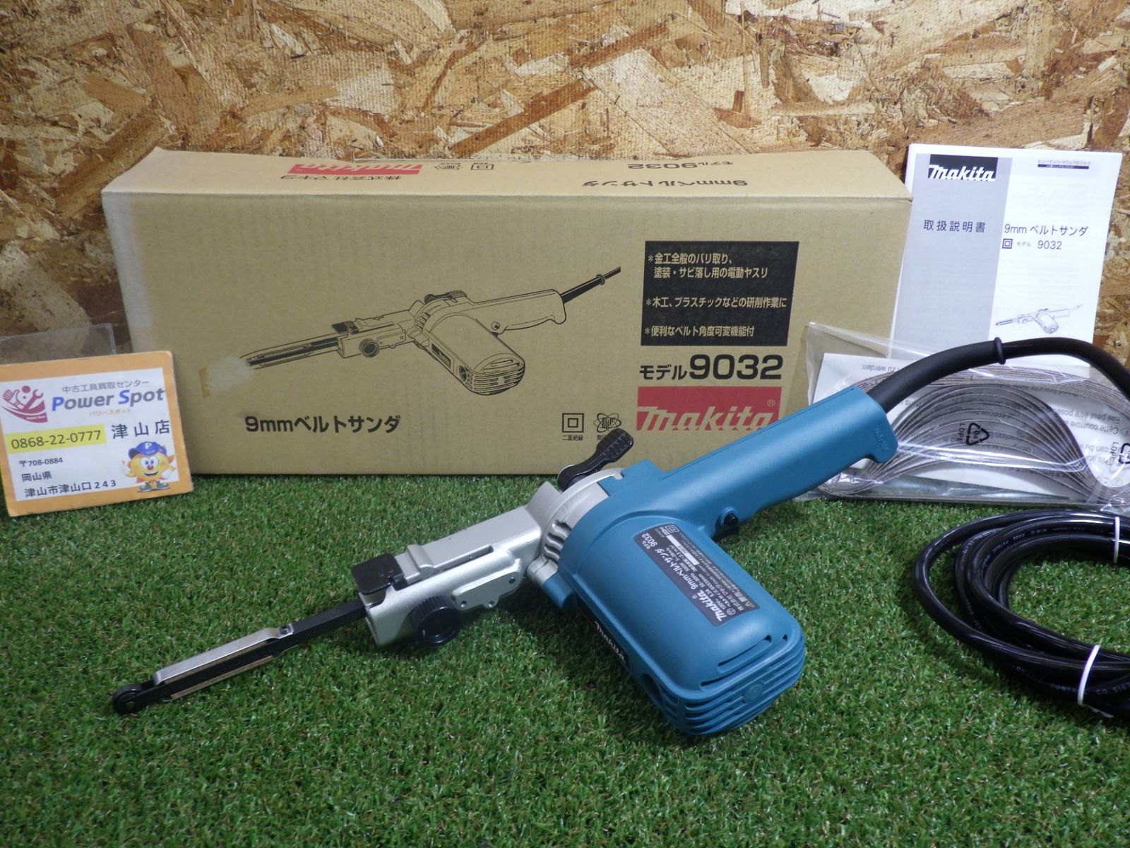 マキタ 9mmベルトサンダ 9032 箱に日焼け 傷みあり 電動工具 電動ヤスリ