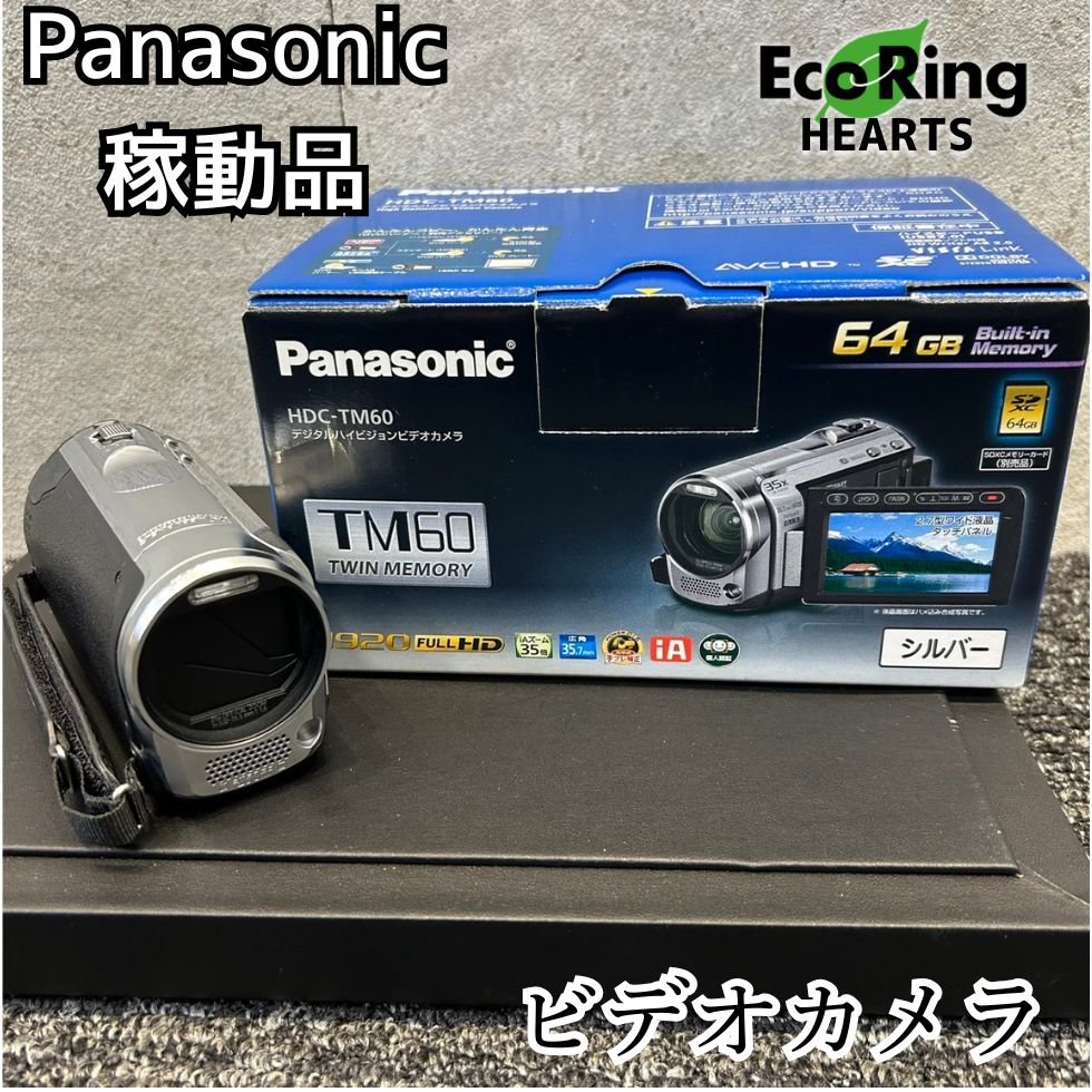 稼動品】バッテリー2個付き パナソニック ビデオカメラ ショップ HDC