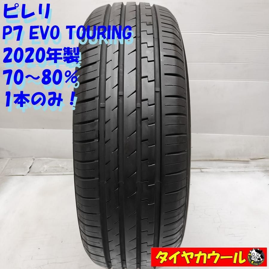 ◆配送先指定あり◆ ＜希少！ ノーマル 1本のみ＞ 205/60R16 ピレリ P7 EVO TOURING 2020年製 70〜80%　 中古