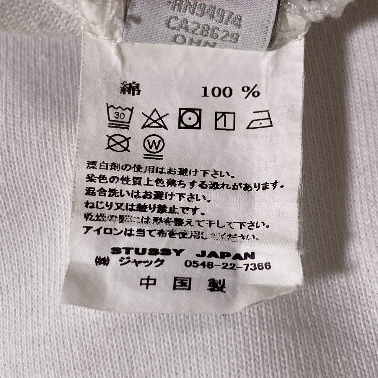 ● STUSSY