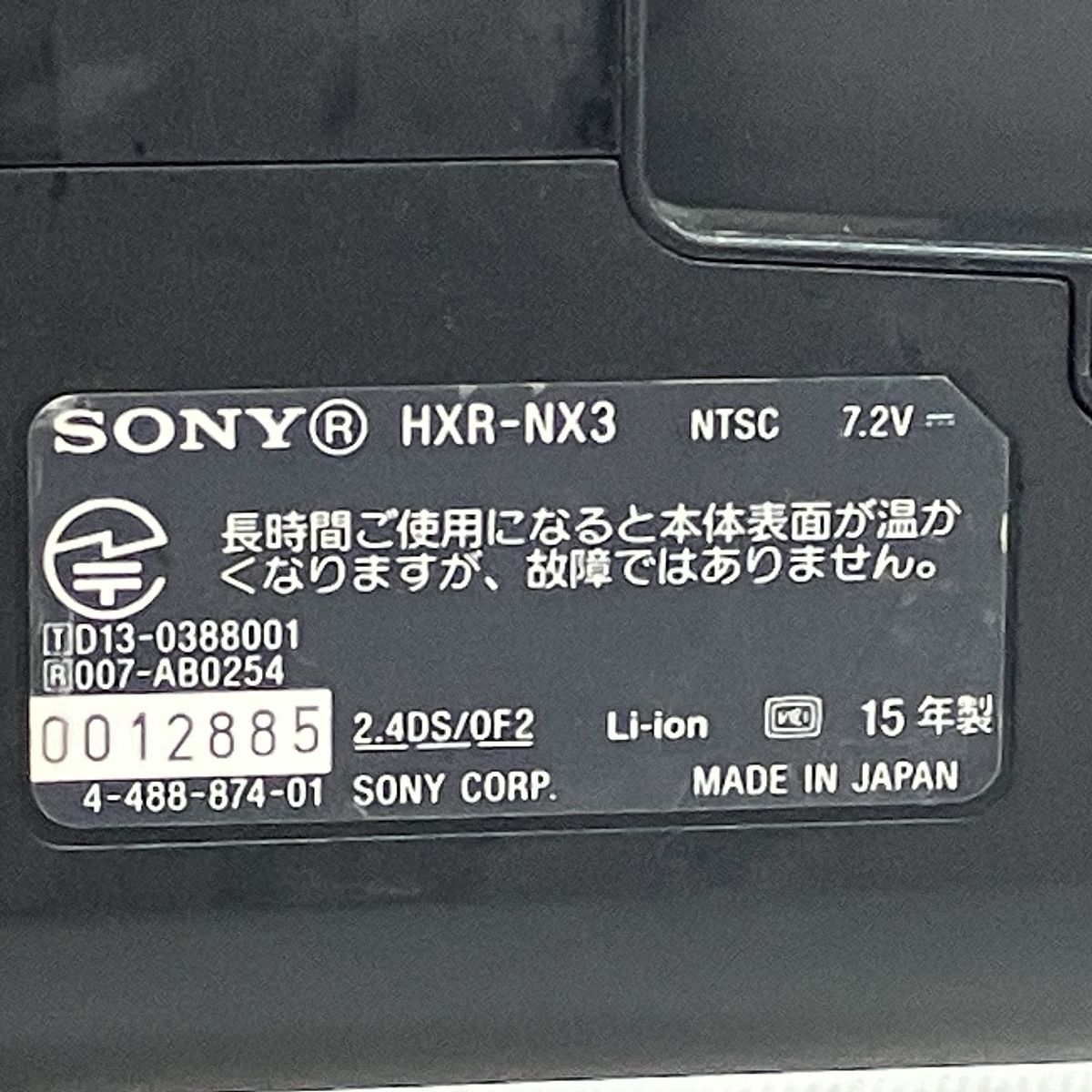 ソニー