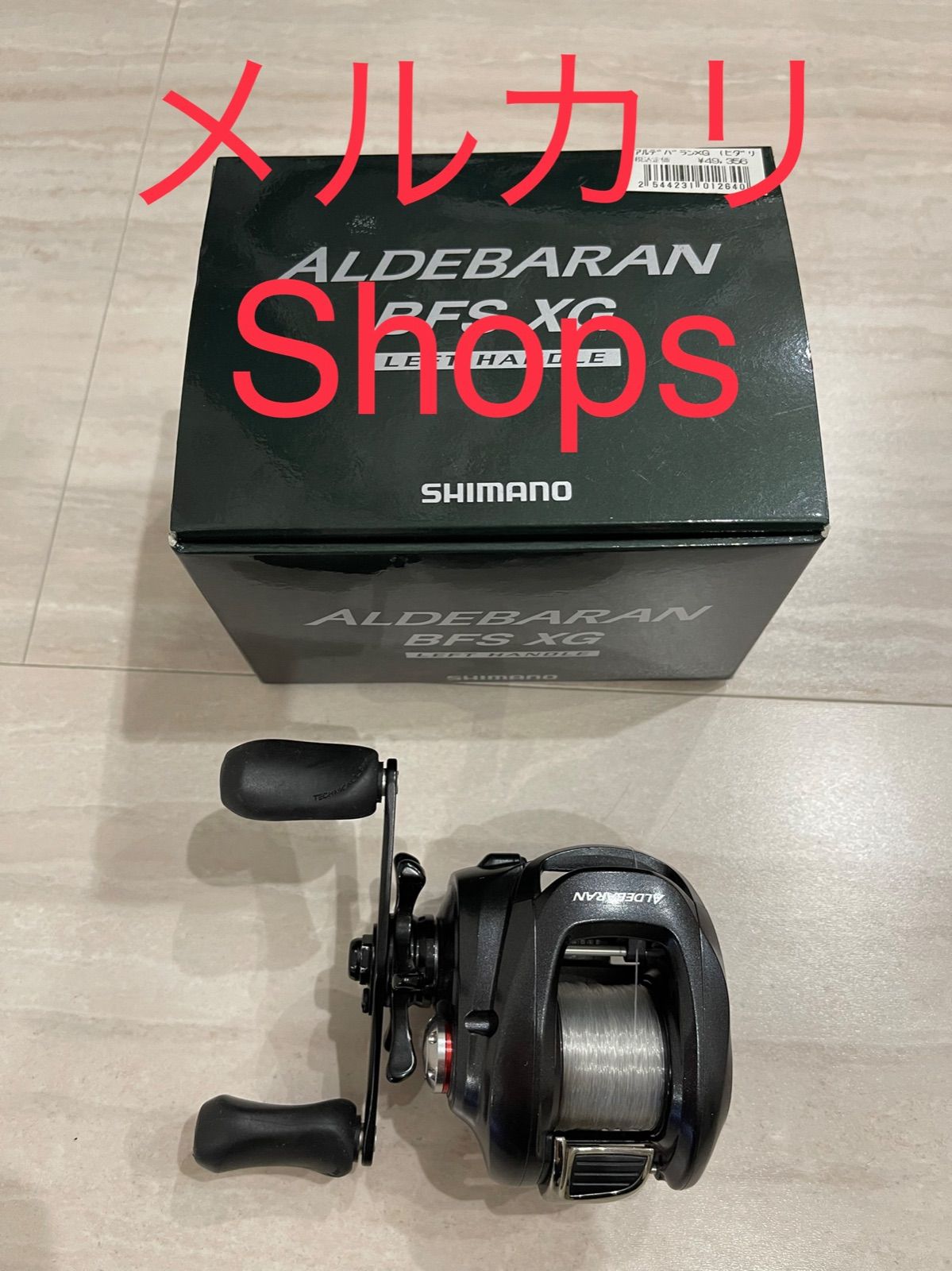 12 アルデバラン BFS XG カスタム 専用品※12 アルデバラン BFS XG右