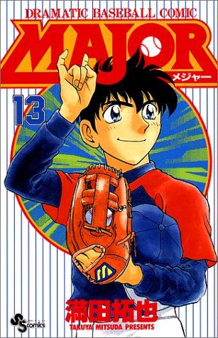 【中古】 ＭＡＪＯＲ 新天地/小学館/満田拓也 楽天市場】【漫画】【中古】MAJOR（メジャー） ＜1〜78巻完結