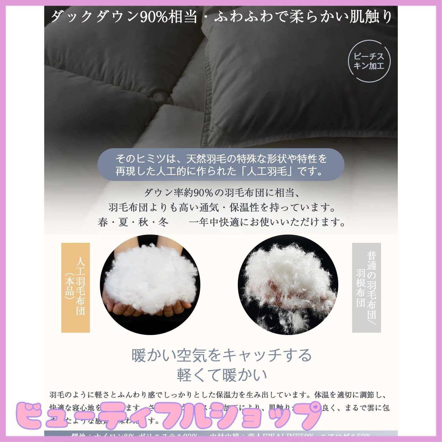 セミダブル掛け布団 あったか  軽量  柔らかな肌触ピーチス春秋用保温秋冬用 ｜掛け布団 冬用布団 シングル セミダブルフランネル生地+ピーチスキン加工生地冬用掛けふとん 暖かい掛け布団 保温吸湿発熱わた 蓄熱  極厚 静電防止 柔らかな肌触り 通気 防ダニ 抗菌防臭 洗える 保温 秋 冬 寝具｜掛けふとん オンライン通販