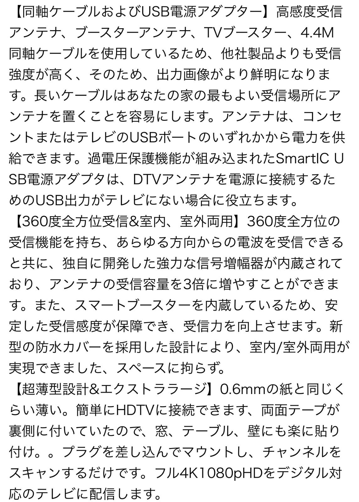 室内アンテナ 「2023最強受信範囲」 4K HD TV アンテナ 地デジ テレビ アンテナ 信号ブースター内蔵 430KM 受信範囲 360度全方位受信 高性能 高感度 UHF VHF対応 USB式 薄型&小型軽量設計 設置簡単 全種類テレビ対応