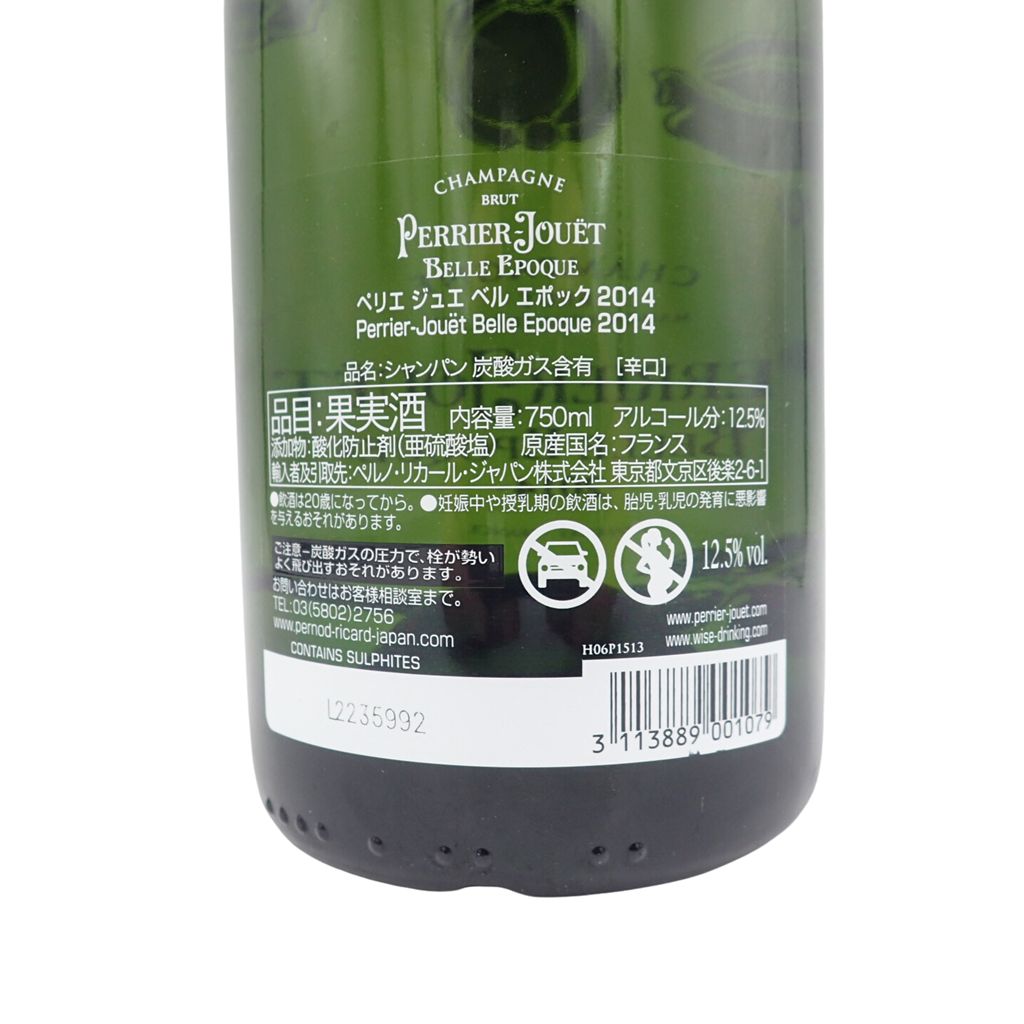 ペリエジュエ ベルエポック ブリュット 白 2014 750ml【F