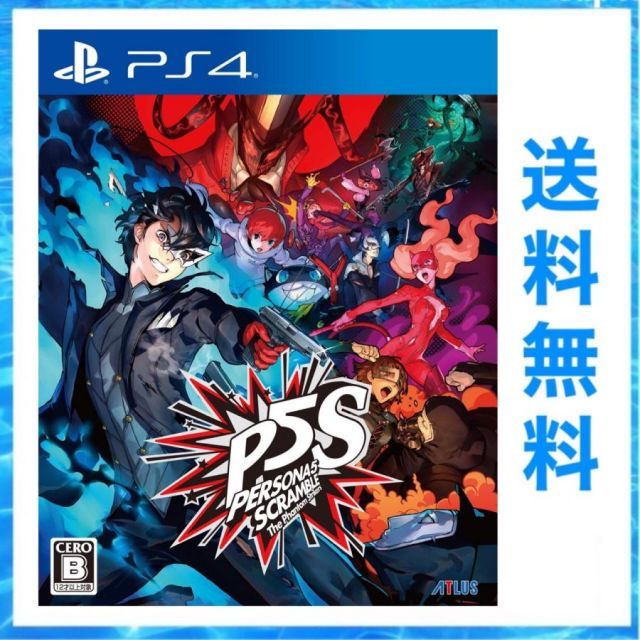PS4 ペルソナ５ スクランブル ザ ファントム ストライカーズ