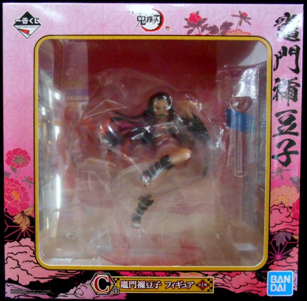BANDAI SPIRITS 一番くじ 鬼滅の刃 参 C賞竈門禰豆子 フィギュア
