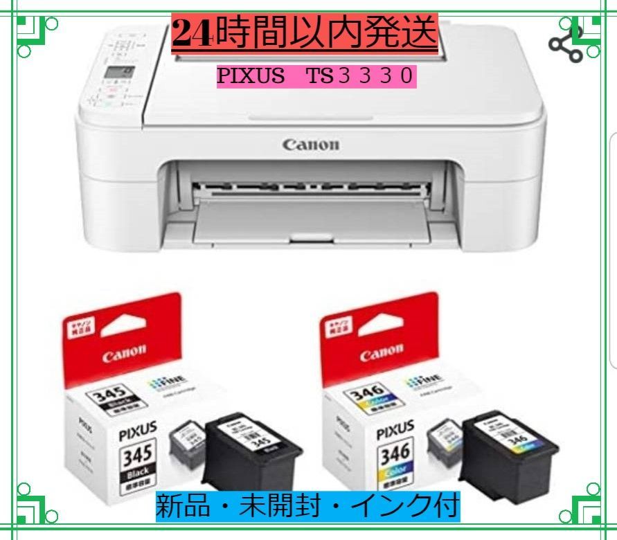 Canon プリンター 本体 A4複合機 TS3330 ホワイト - メルカリ