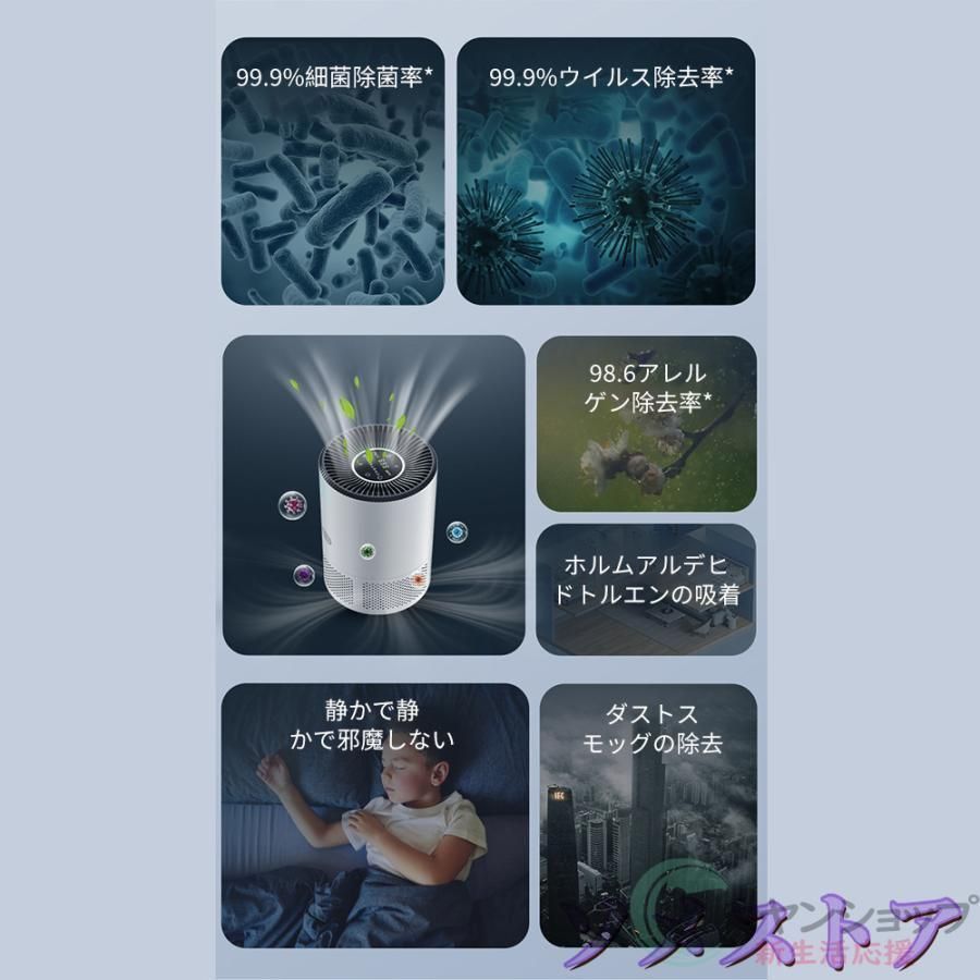 除菌 脱臭