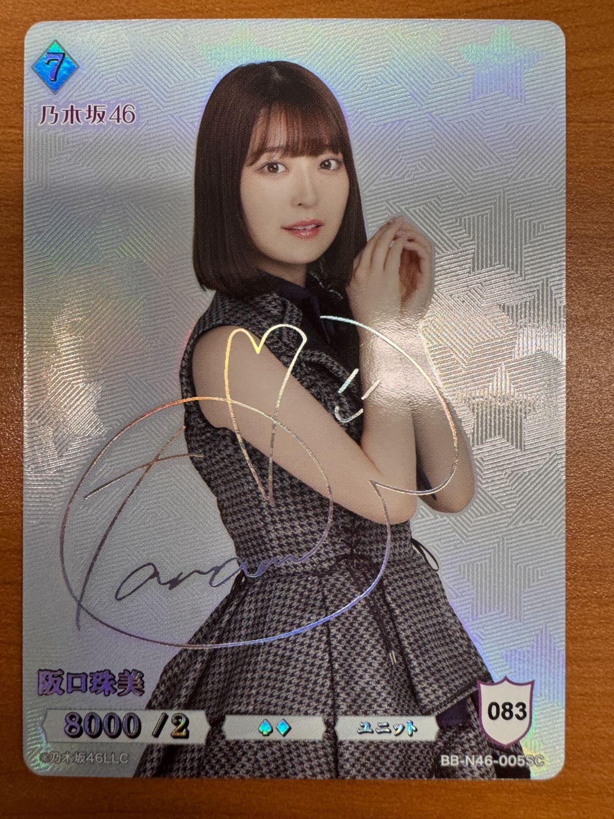 ビルディバイドブライト　乃木坂46　阪口珠美　シークレット　SCサイン　シリアル 美品 阪口 珠美 SC サイン 乃木坂46 ビルディバイド ブライト AA