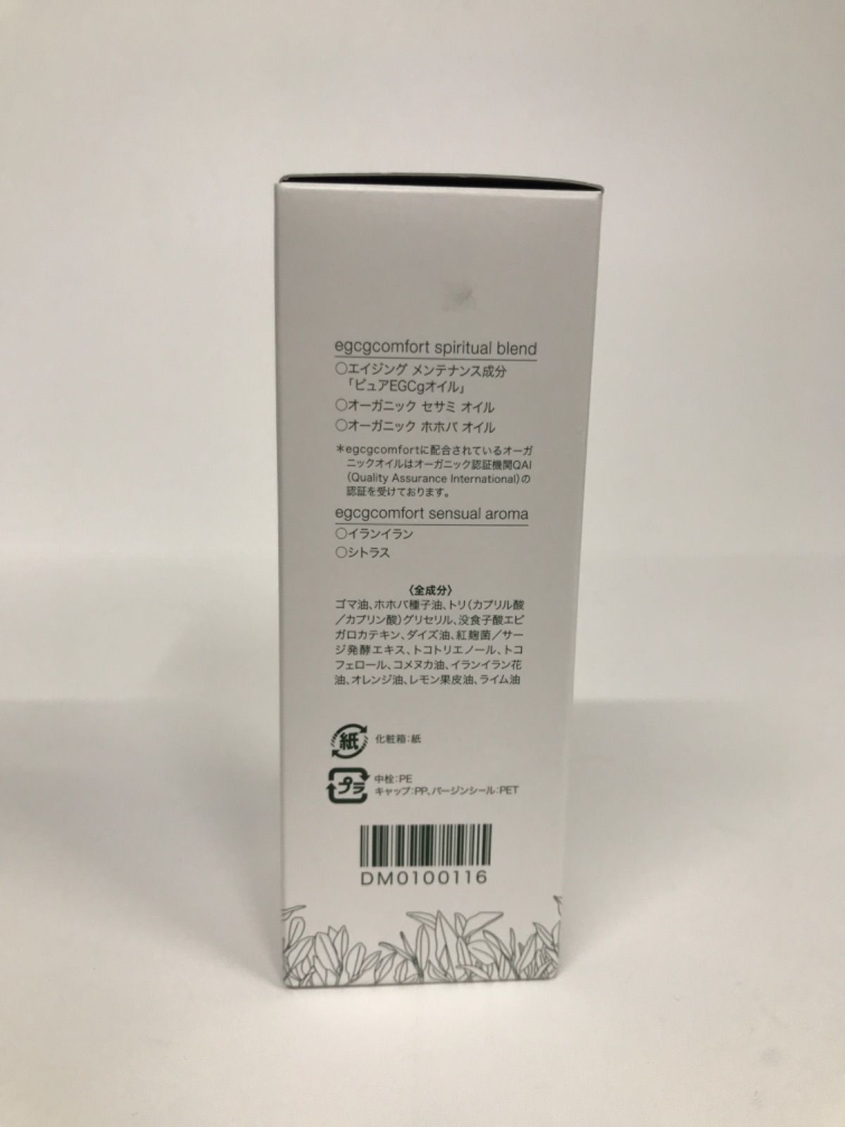egcgコンフォート 100ml