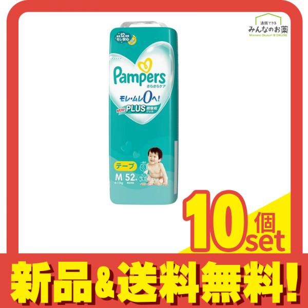 パンパース さらさらケア テープ スーパージャンボ Mサイズ 52枚入 10個セット