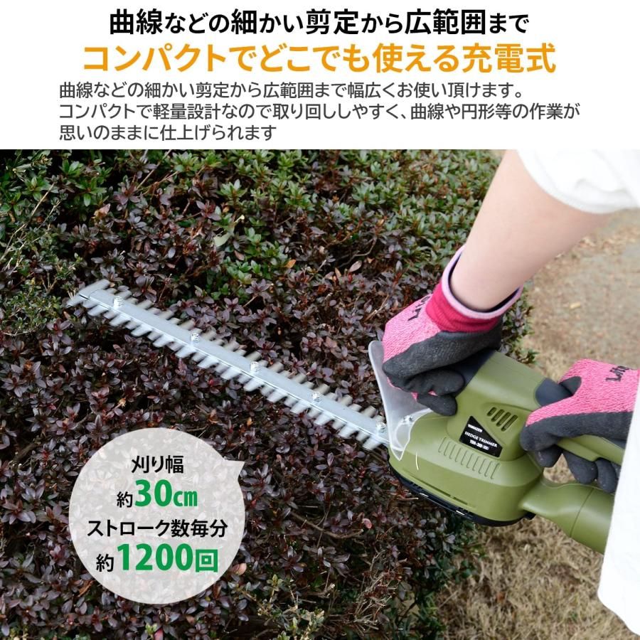 電動ヘッジトリマー