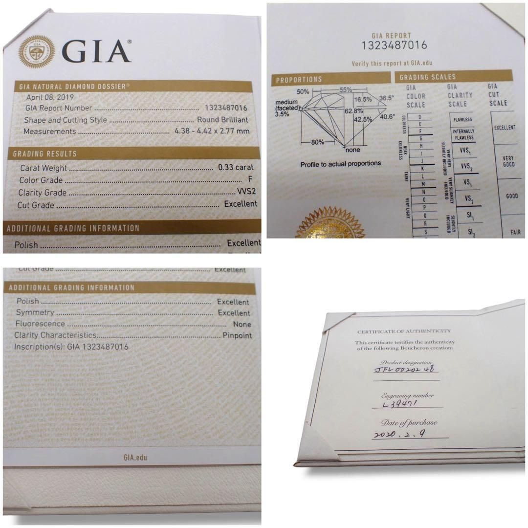 ブシュロン 0.33ct ポン ドゥ パリ ダイヤ 48 Pt950 3781 - メルカリ