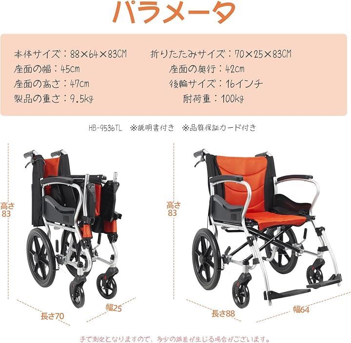 品質保証 折りたたみ椅子 軽量 コンパクト シンプル 車椅子 アルミ製 