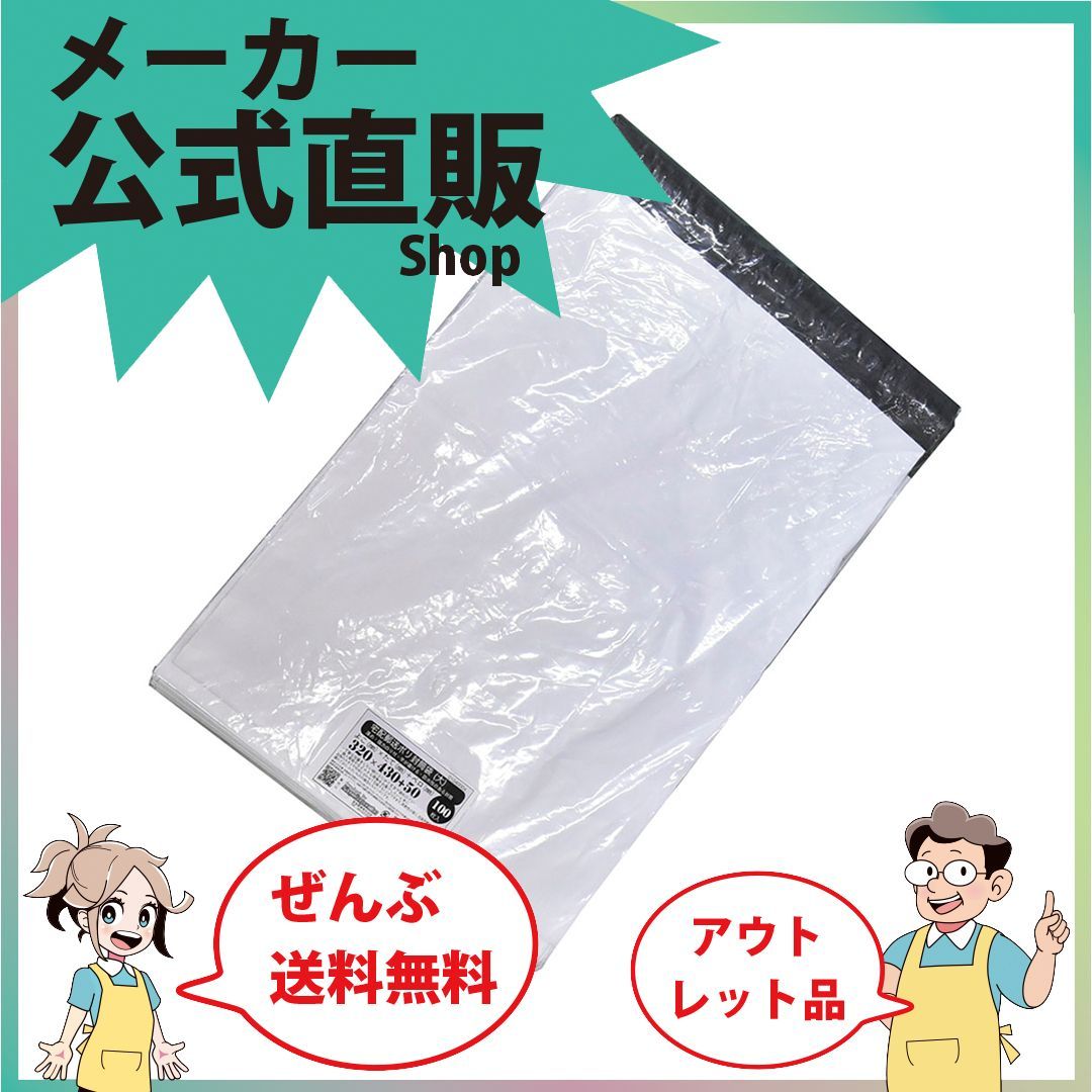 最安値挑戦中 宅配ビニール袋 メルカリ袋 大＃６０ｘ３２０ｘ４３０＋５０ｍｍ１０００枚セット