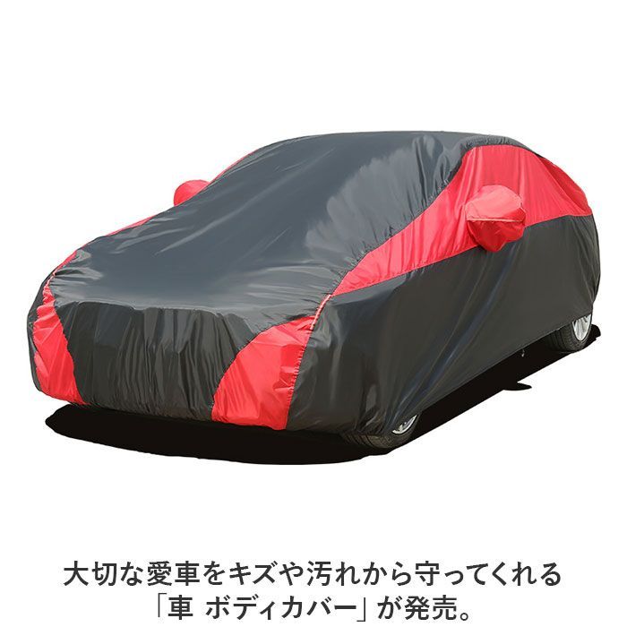 ボディカバー ボディカバー 車 UV 防犯 塗装保護 防風 裏起毛 サイズS