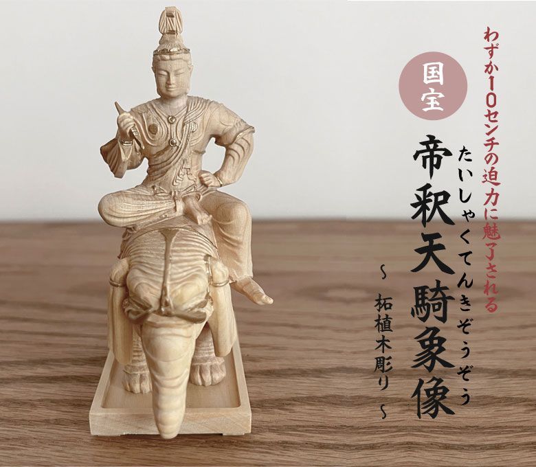 縁起物　仏像　アンティーク　時代物 荼枳尼天｜大阪の仏像販売なら仏像専門店 多羅堂