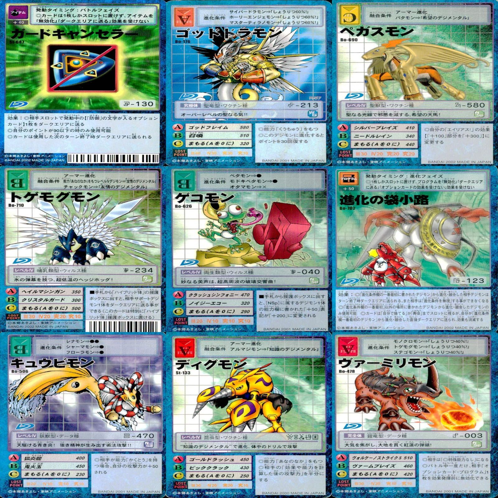 旧デジモンカード デジモン カード まとめ 81枚 ☆カードリスト