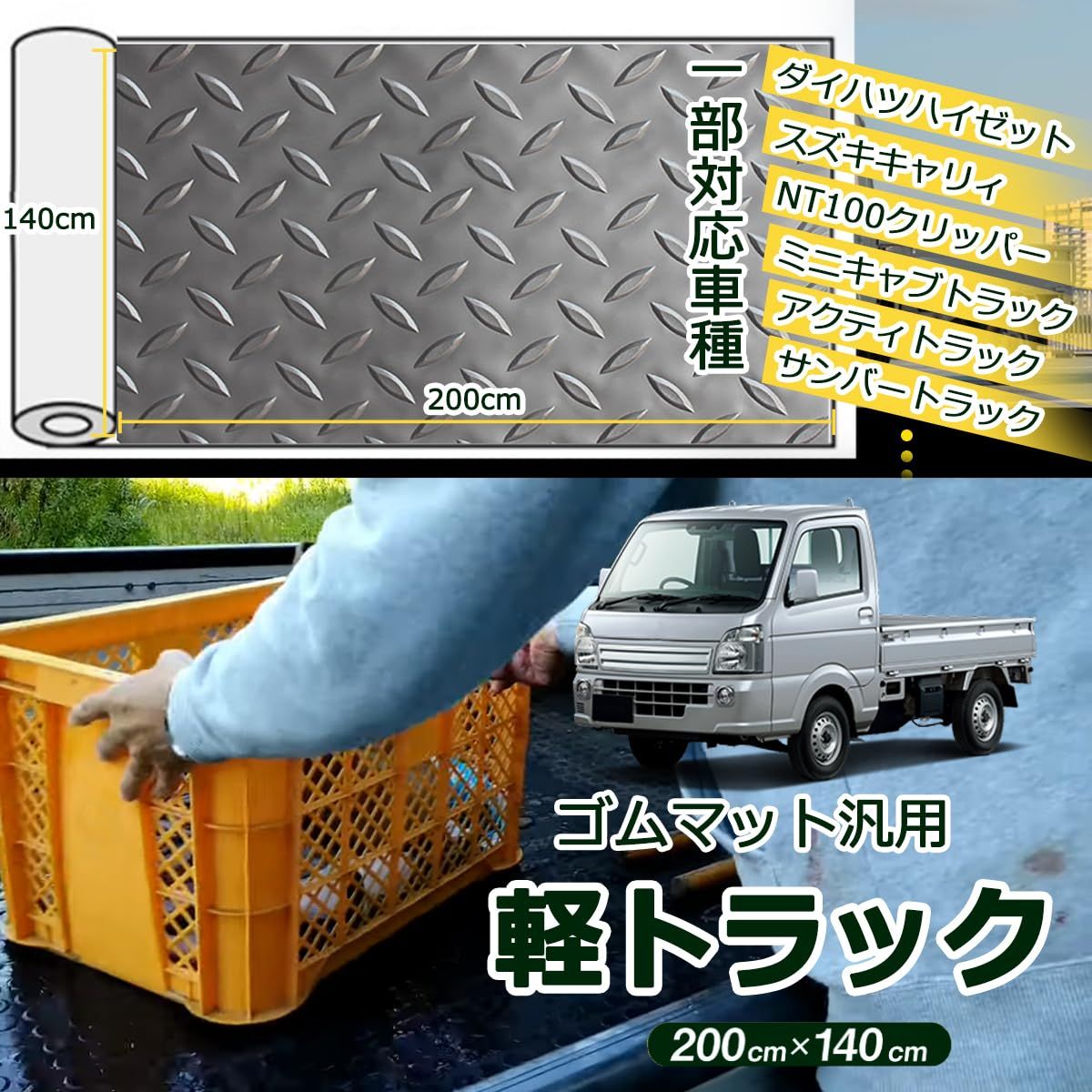 Temiry 軽トラック 荷台 ゴムマット 2.3mm 軽トラマット ゴムマット 滑り止め 140cmX200cm 軽トラゴムマット トラック荷台マット 軽トラック用ゴムシート ゴムマット ダークグレー 屋外 軽トラ用 汎用 防音 BRIGHTFACE_UK