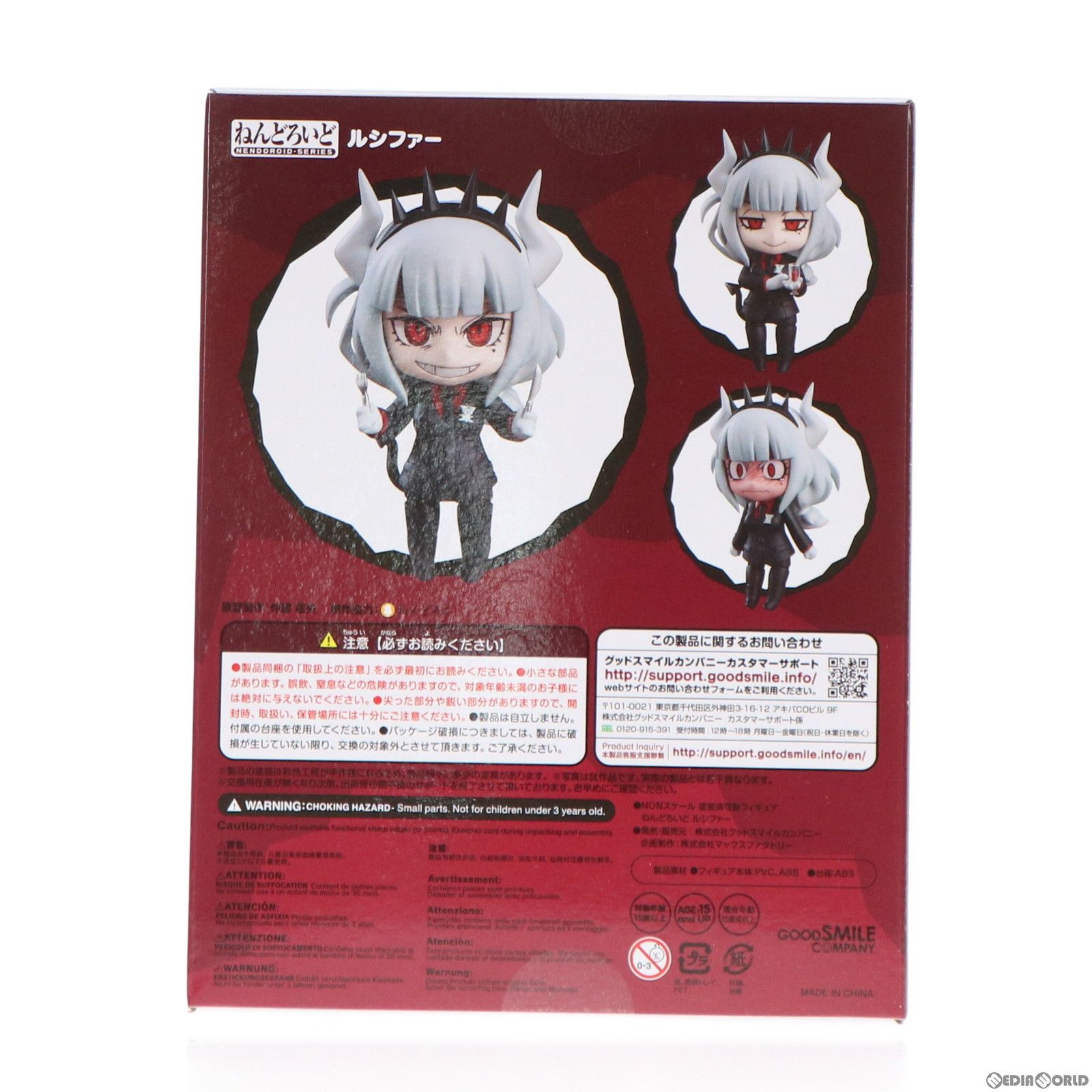 ねんどろいど 1622 ルシファー Helltaker(ヘルテイカー) 完成品 可動