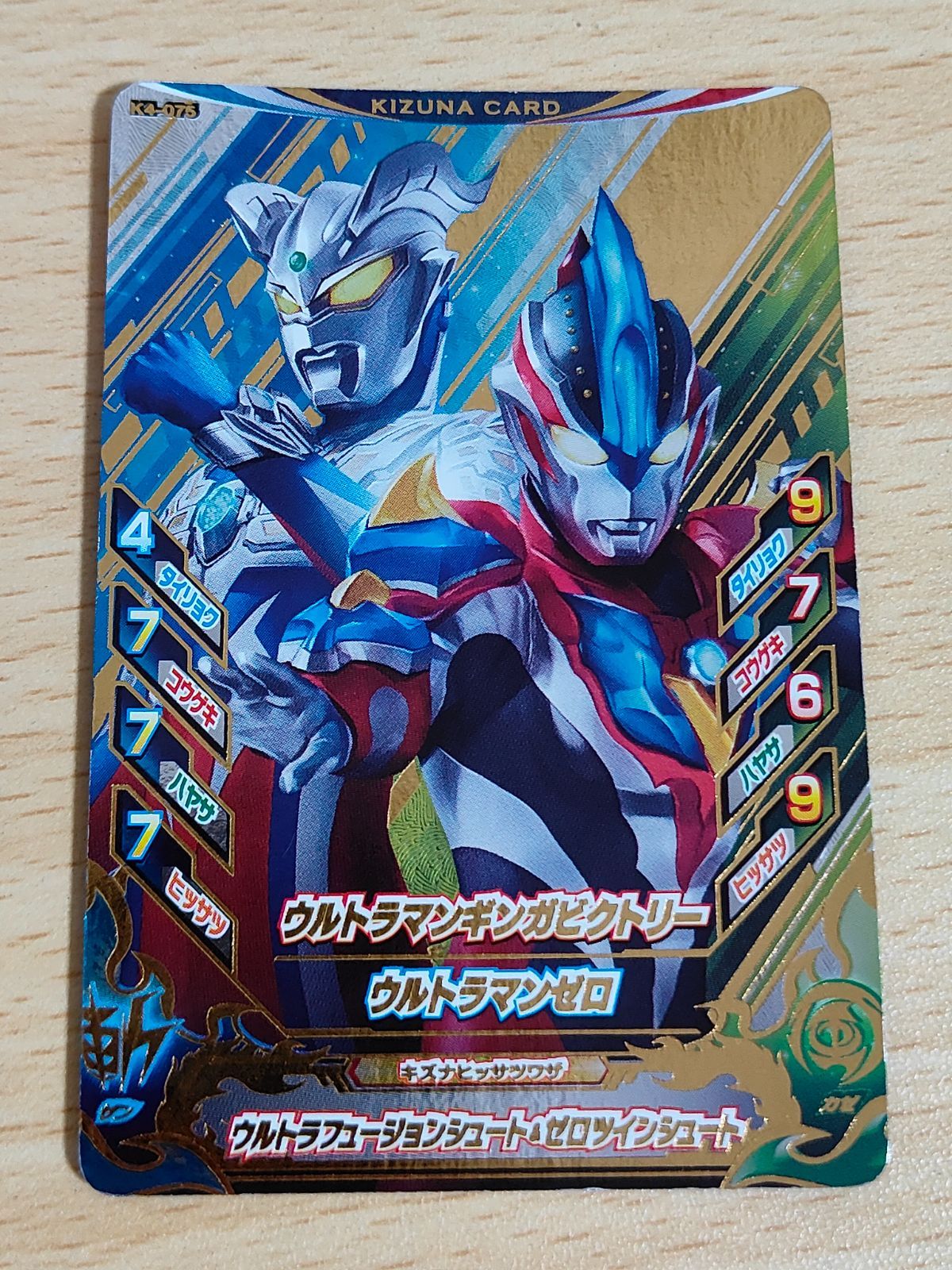 aca139 ウルトラマン フュージョンファイト ウルトラマンギンガ