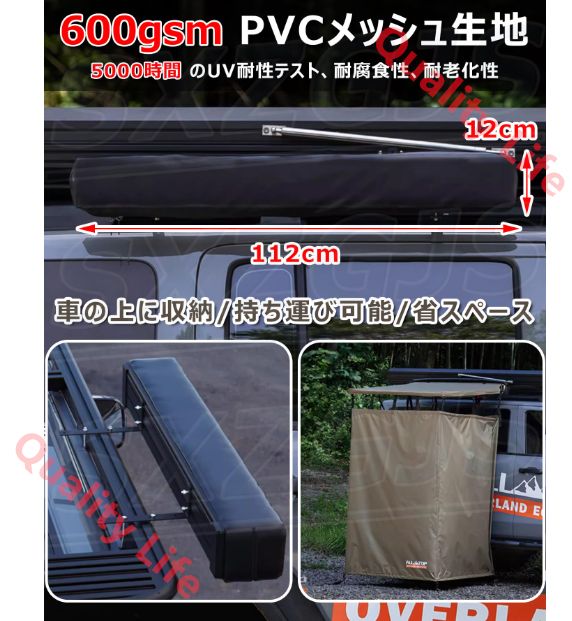車連結テント