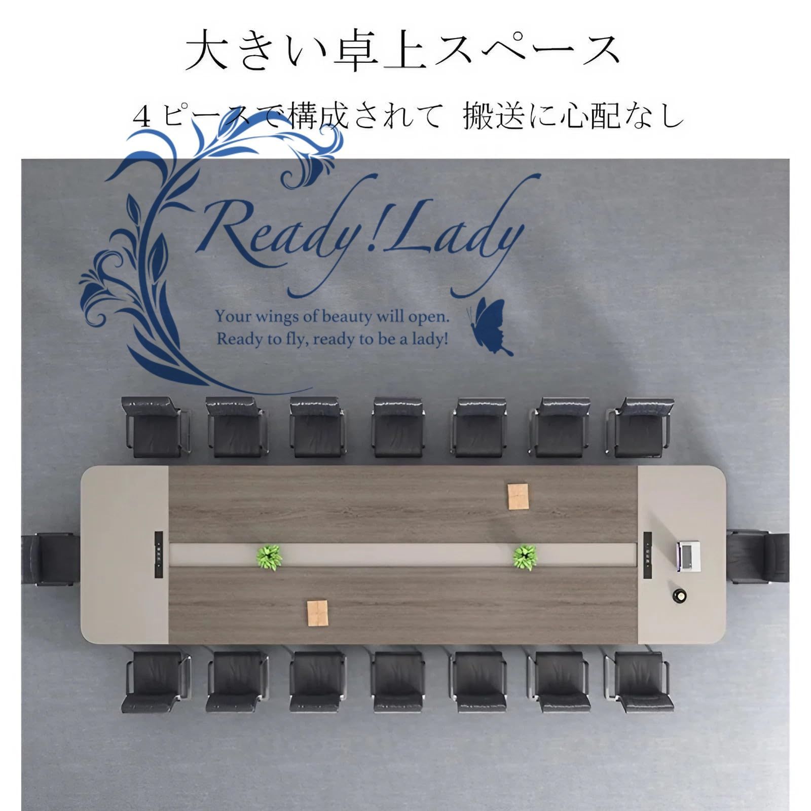 会議机
