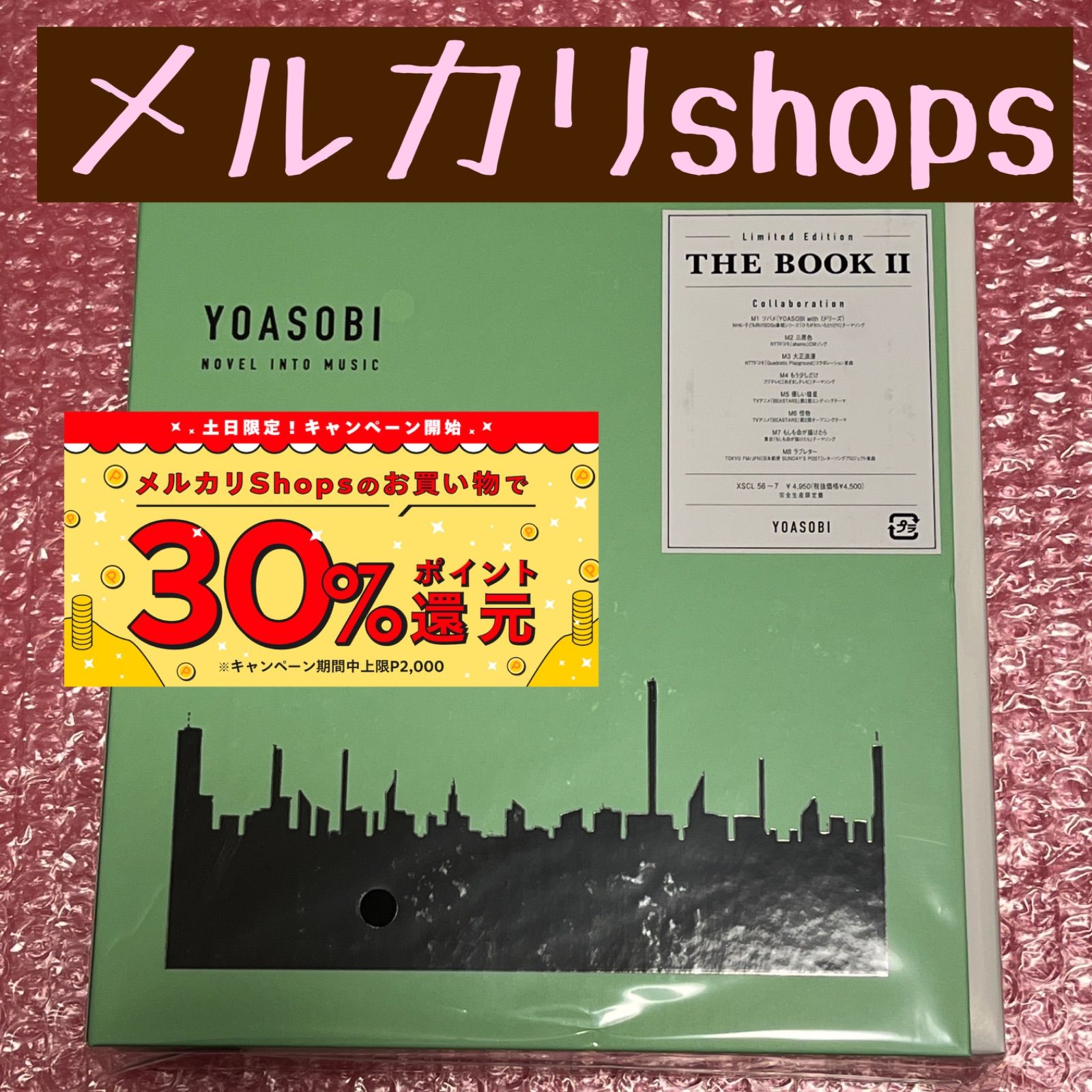 新品未開封】YOASOBI CD 限定 THE BOOK2 完全生産限定盤 - TAKA sale