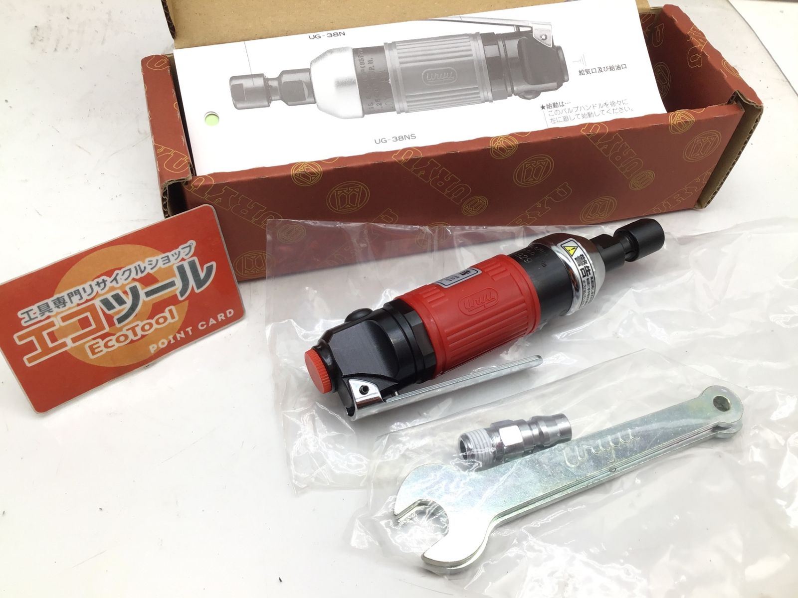瓜生　URYU　ストレートグラインダー　UG-150H 瓜生 URYU ストレートグラインダー UG-150H 瓜生 ストレート