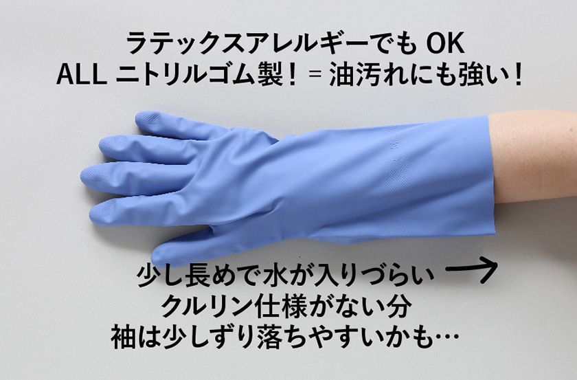 2個セット マリーゴールド 敏感肌用 ゴム手袋 Mサイズ SENSITIVE センシティブ ラテックスフリー 天然ゴム 手袋 ブルー グローブ