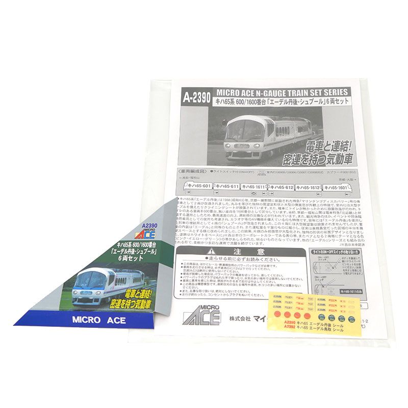 マイクロエース キハ65系「エーデル丹後・シュプール」 6両セット A